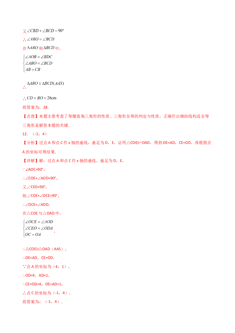 专题12.12三角形全等几何模型（一线三等角）（精选精练）（专项练习）-（人教版）_初中数学_八年级数学上册（人教版）_专题突破练习-V4_2025版