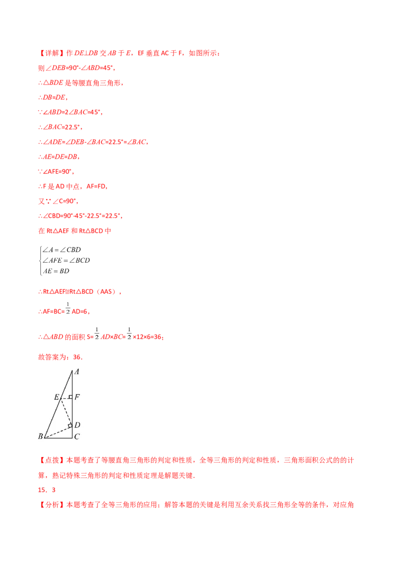 专题12.12三角形全等几何模型（一线三等角）（精选精练）（专项练习）-（人教版）_初中数学_八年级数学上册（人教版）_专题突破练习-V4_2025版