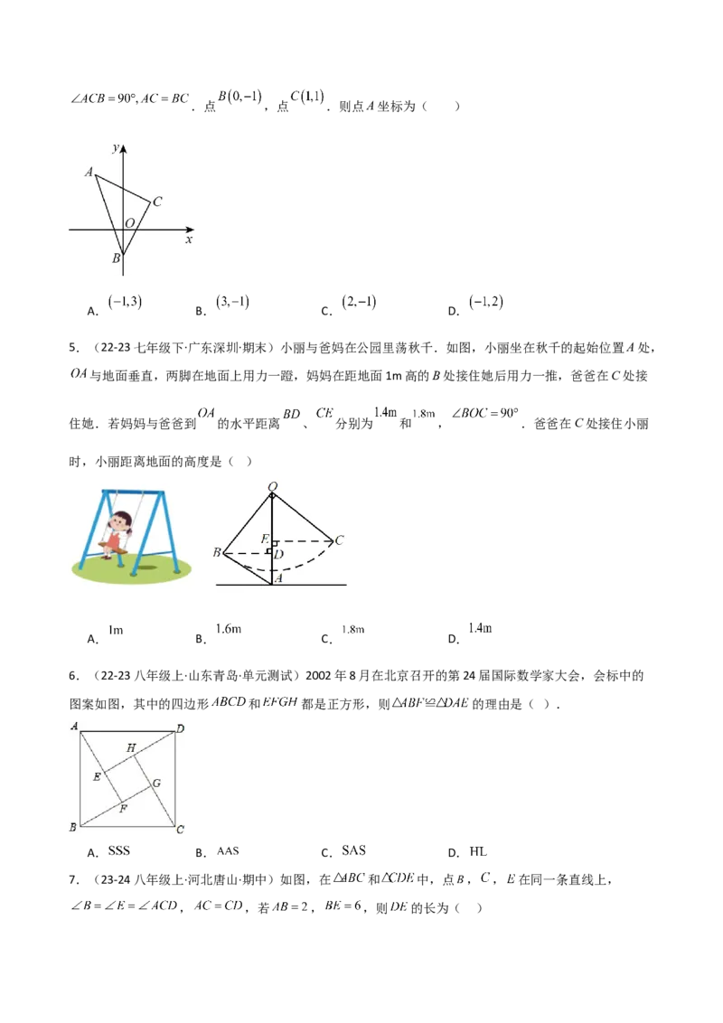 专题12.12三角形全等几何模型（一线三等角）（精选精练）（专项练习）-（人教版）_初中数学_八年级数学上册（人教版）_专题突破练习-V4_2025版