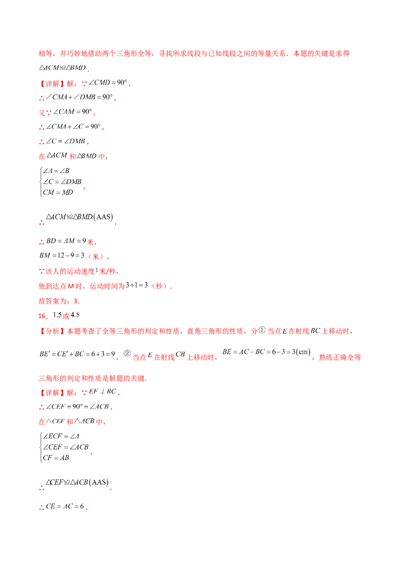 专题12.12三角形全等几何模型（一线三等角）（精选精练）（专项练习）-（人教版）_初中数学_八年级数学上册（人教版）_专题突破练习-V4_2025版