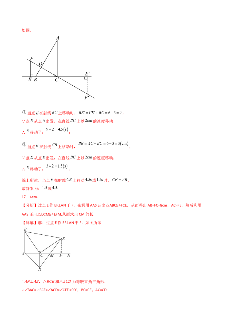专题12.12三角形全等几何模型（一线三等角）（精选精练）（专项练习）-（人教版）_初中数学_八年级数学上册（人教版）_专题突破练习-V4_2025版