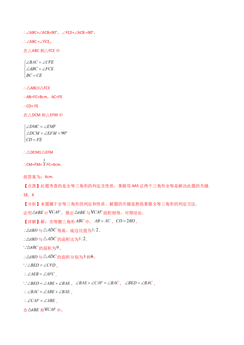 专题12.12三角形全等几何模型（一线三等角）（精选精练）（专项练习）-（人教版）_初中数学_八年级数学上册（人教版）_专题突破练习-V4_2025版