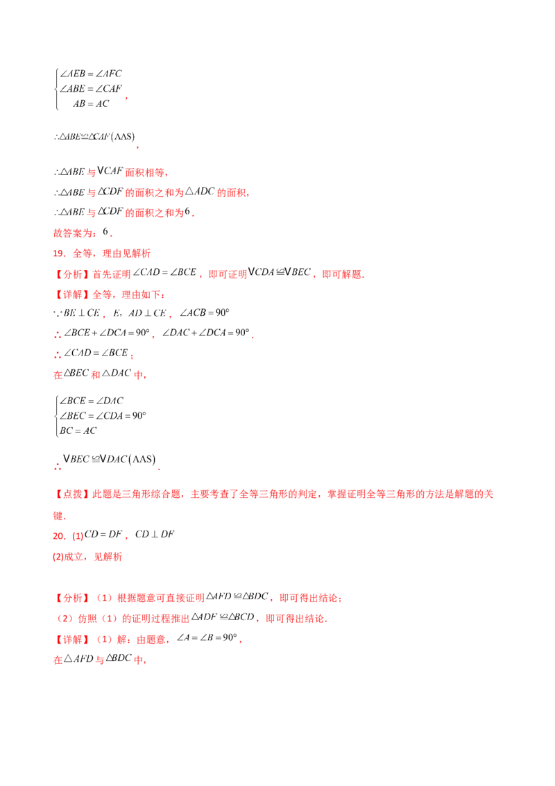 专题12.12三角形全等几何模型（一线三等角）（精选精练）（专项练习）-（人教版）_初中数学_八年级数学上册（人教版）_专题突破练习-V4_2025版