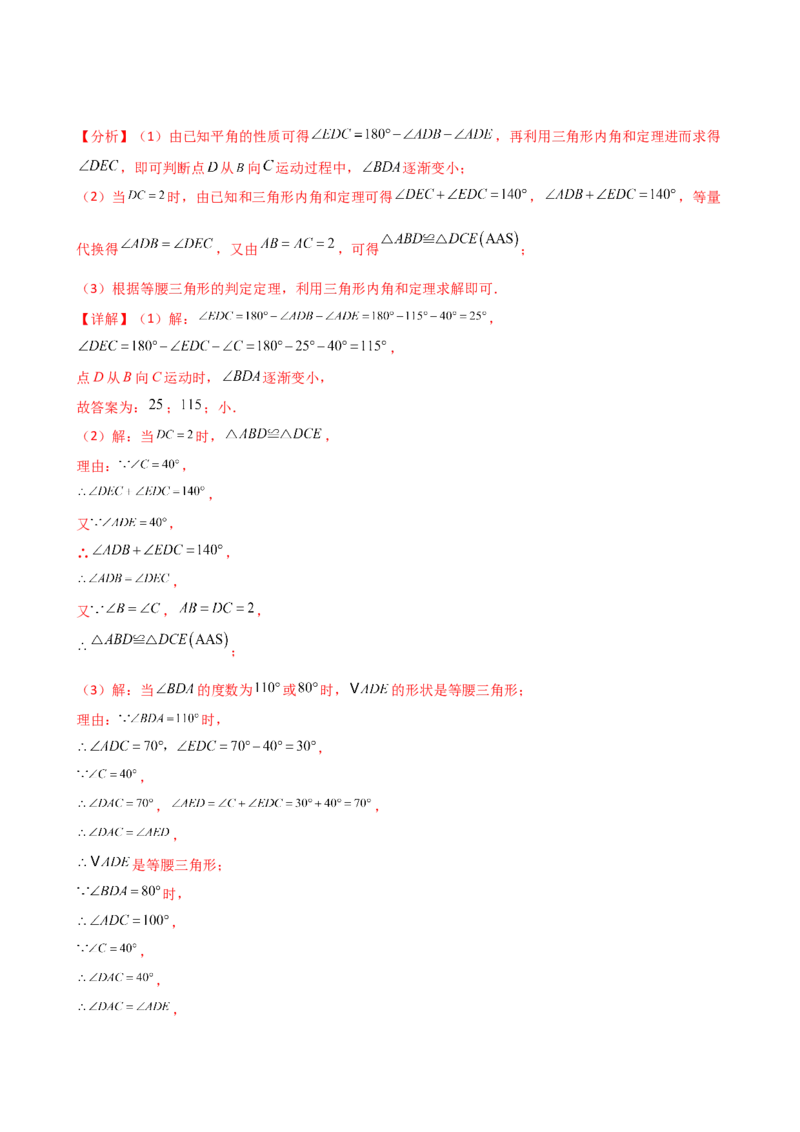 专题12.12三角形全等几何模型（一线三等角）（精选精练）（专项练习）-（人教版）_初中数学_八年级数学上册（人教版）_专题突破练习-V4_2025版