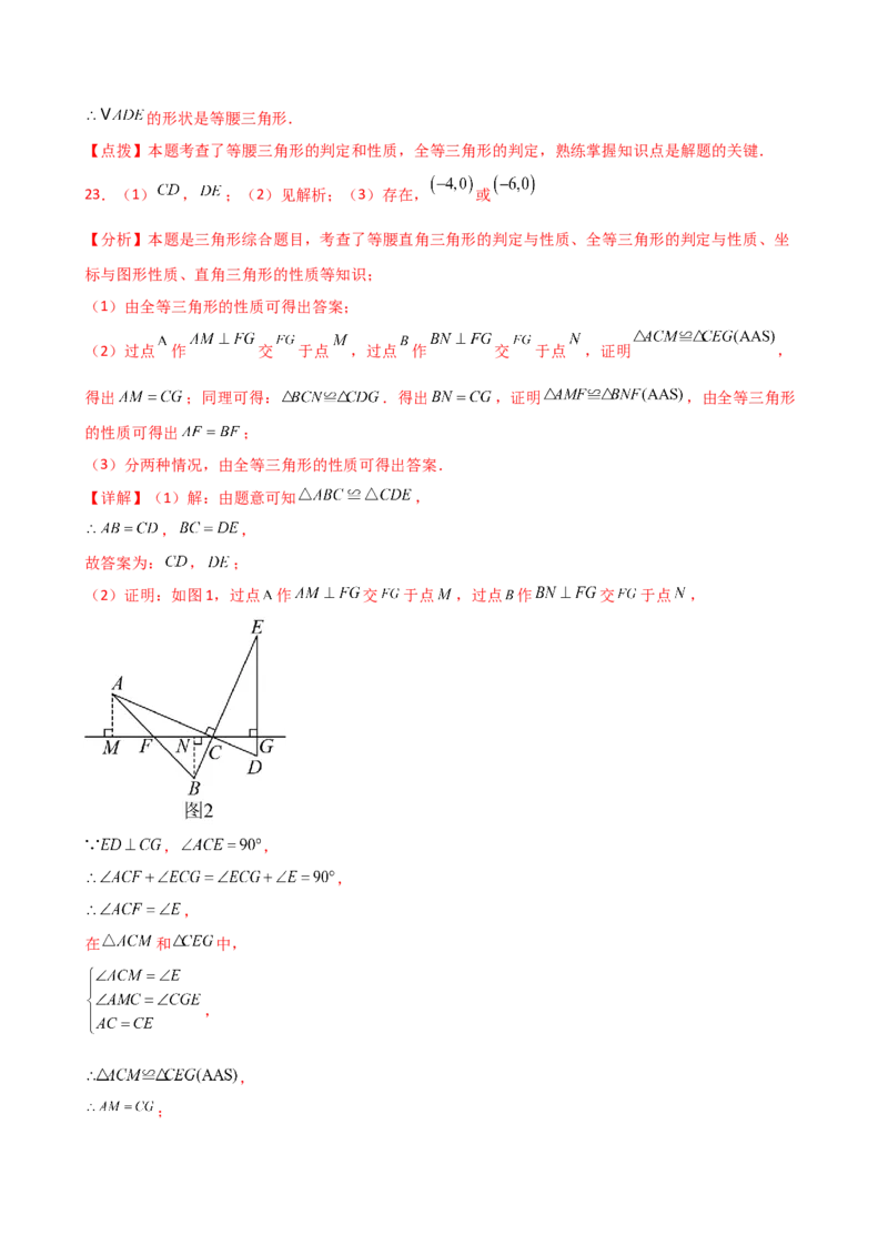 专题12.12三角形全等几何模型（一线三等角）（精选精练）（专项练习）-（人教版）_初中数学_八年级数学上册（人教版）_专题突破练习-V4_2025版