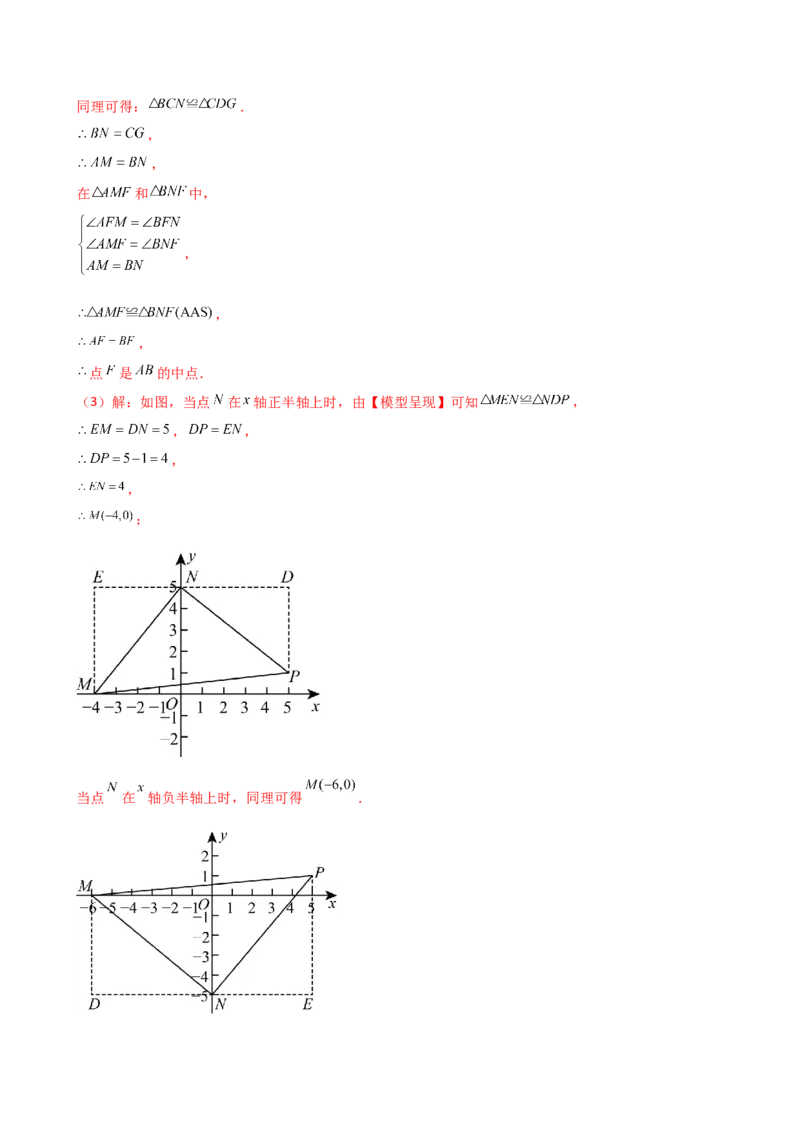 专题12.12三角形全等几何模型（一线三等角）（精选精练）（专项练习）-（人教版）_初中数学_八年级数学上册（人教版）_专题突破练习-V4_2025版