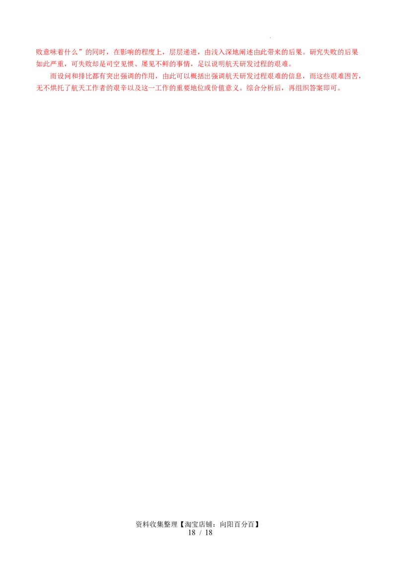 第01讲词语填充（讲义）（解析版）_01高考语文_新高考复习资料_2024年新高考资料_一轮复习资料_高考语文一轮复习讲练测（课件+讲义+练习）（新高考）_第三部分语言文字运用