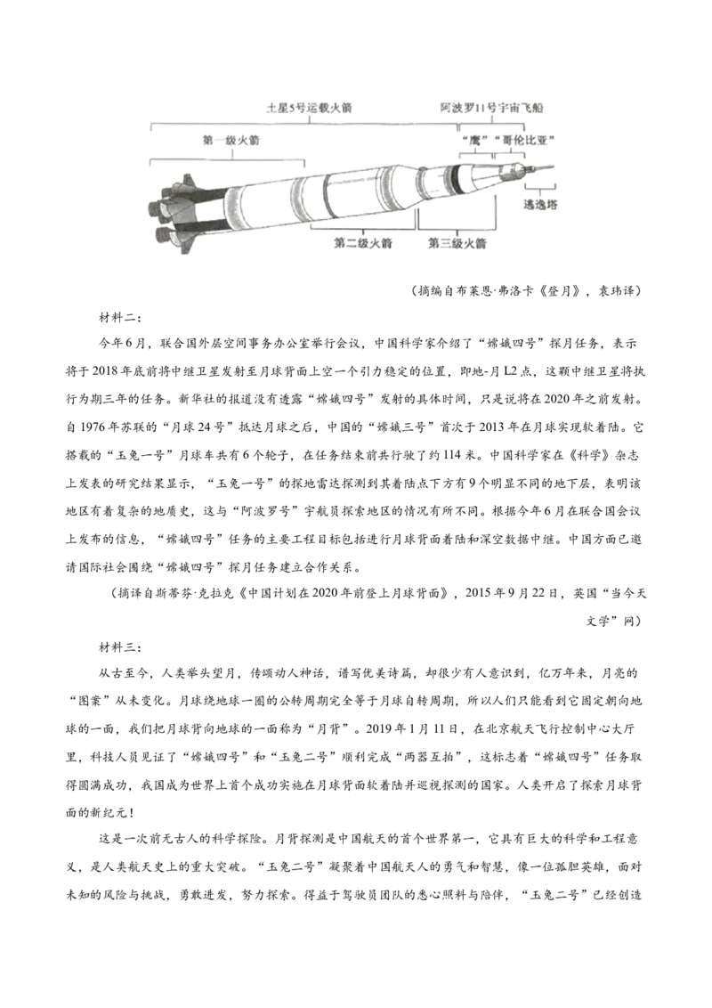 考点04图表文结合-备战2025年高考语文一轮复习考点帮（新高考通用）（原卷版）_01高考语文_5.22025年新高考资料_备战2025年高考语文一轮复习考点帮（新高考通用）