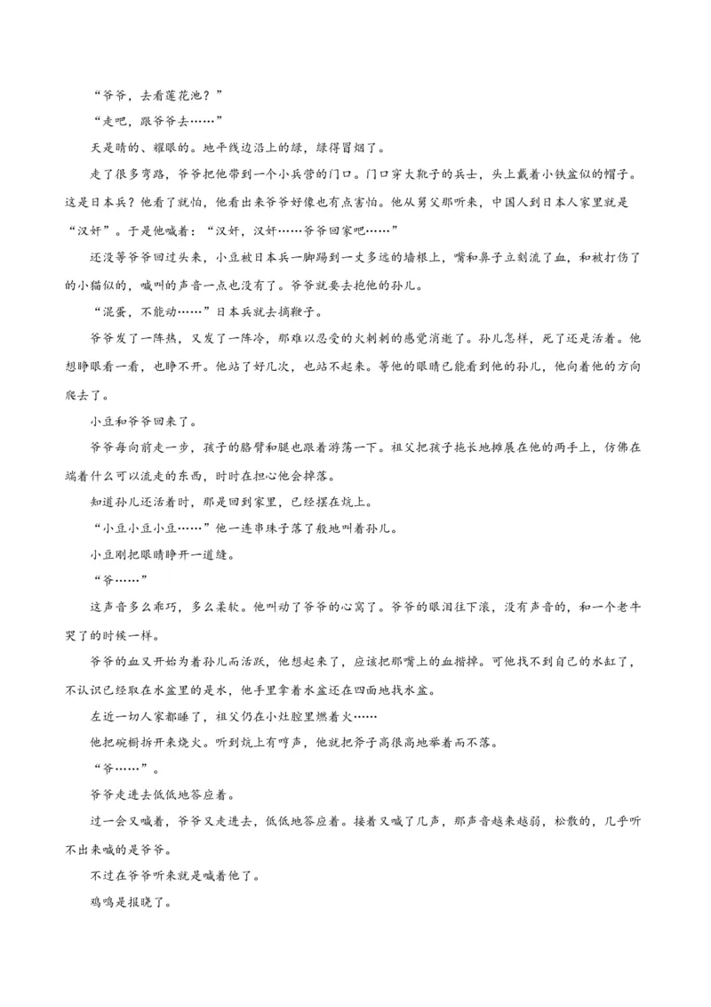 解密04文学类文本阅读小说之形象分析（讲义）（解析版）_01高考语文_4.22024年新高考资料_2.2024二轮复习