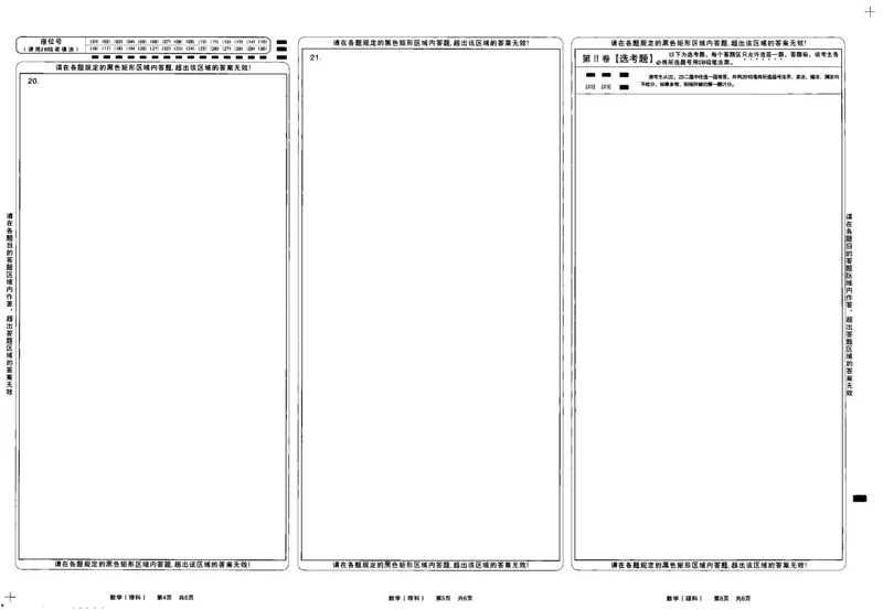 理数_2.2025数学总复习_数学高考模拟题_2023年模拟题_老高考_2023届四川成都一诊成都市2020级高中毕业班第一次诊断性检测数学