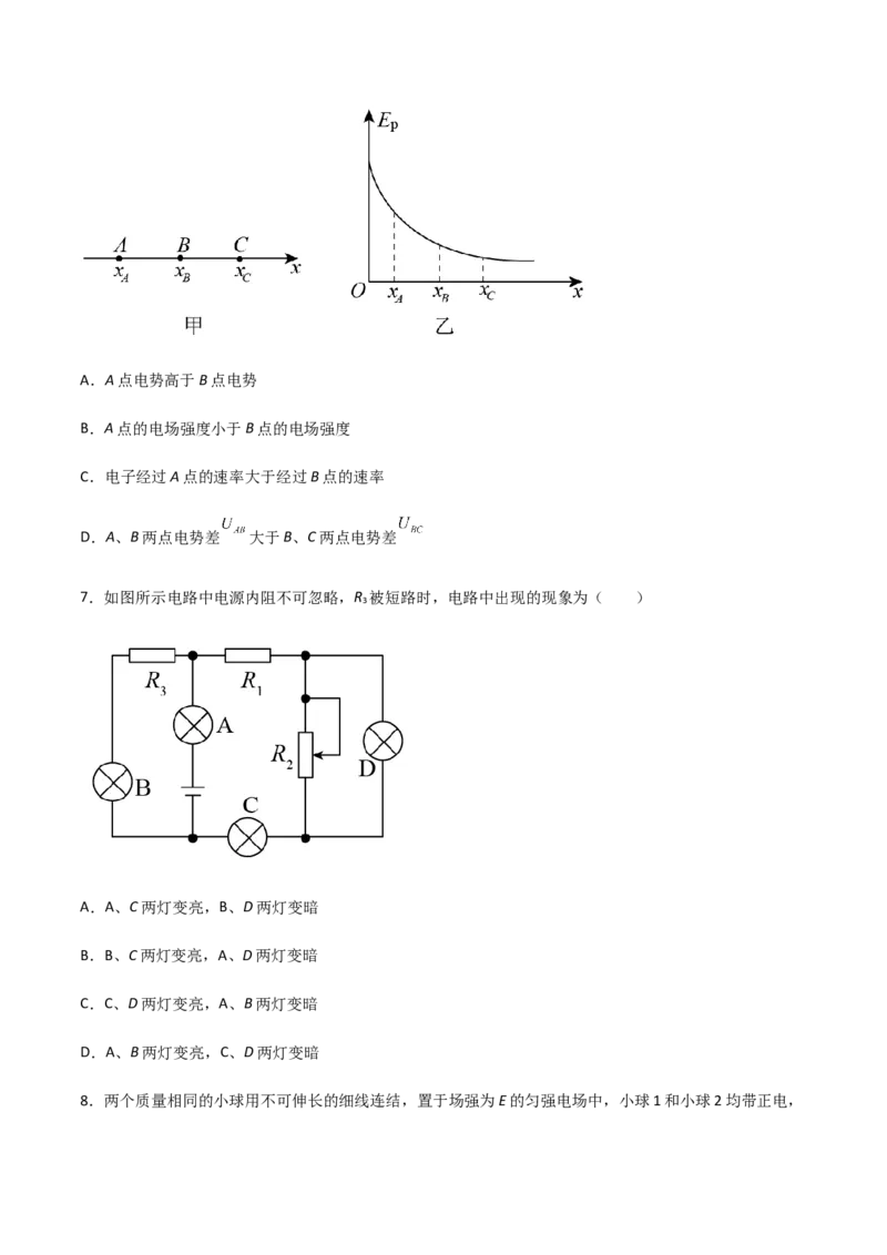 模拟卷03（原卷版）_高中九科知识点归纳。_人教版高中Word电子版试卷练习试题知识点全科_高中物理试卷习题_物理必修_必修3_人教版物理必修三期中测试（011份）