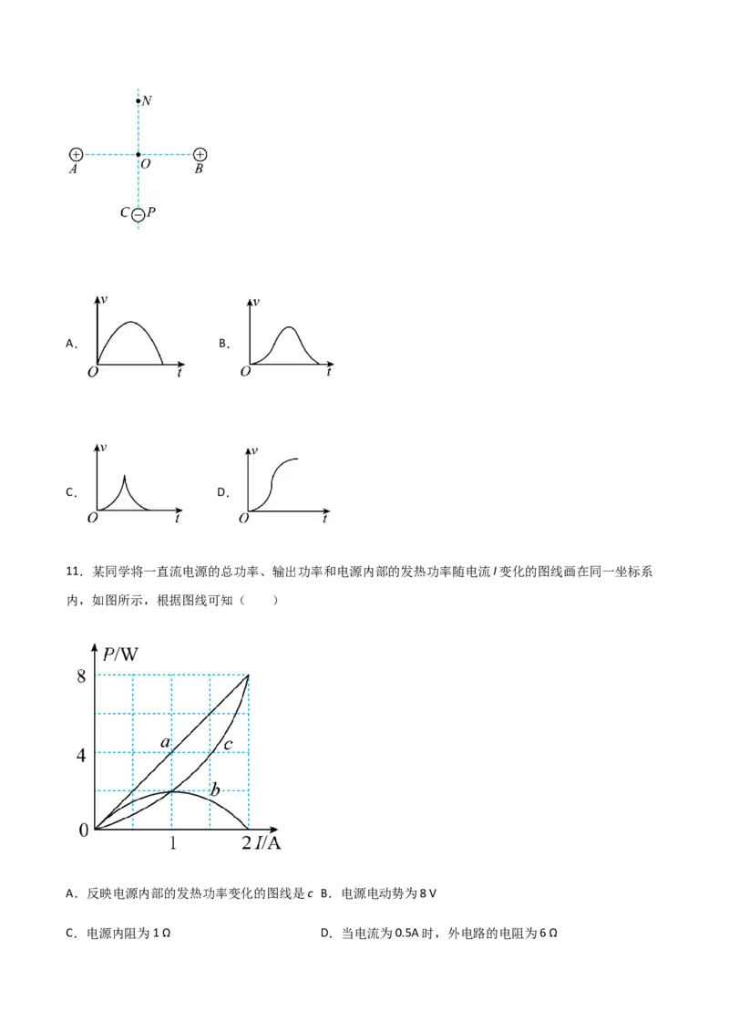模拟卷03（原卷版）_高中九科知识点归纳。_人教版高中Word电子版试卷练习试题知识点全科_高中物理试卷习题_物理必修_必修3_人教版物理必修三期中测试（011份）