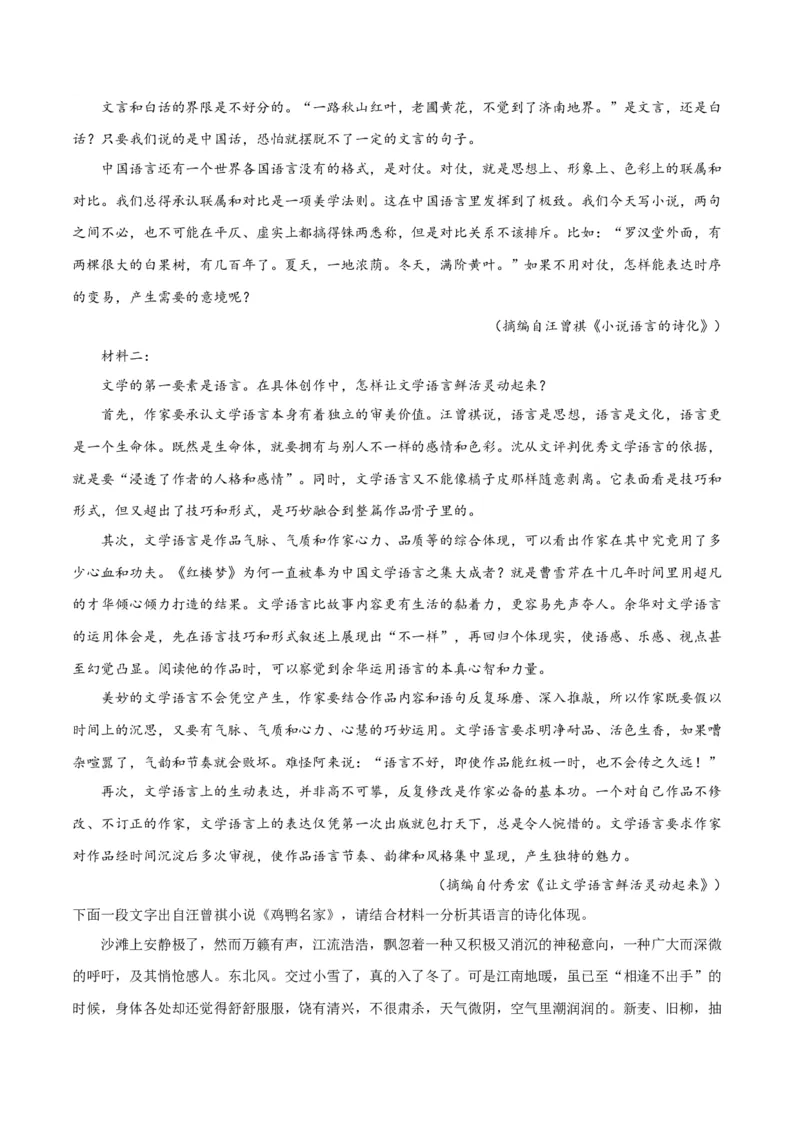 解密03信息类文本阅读之综合探究（讲义）（原卷版）_01高考语文_新高考复习资料_2024年新高考资料_二轮复习资料_讲义