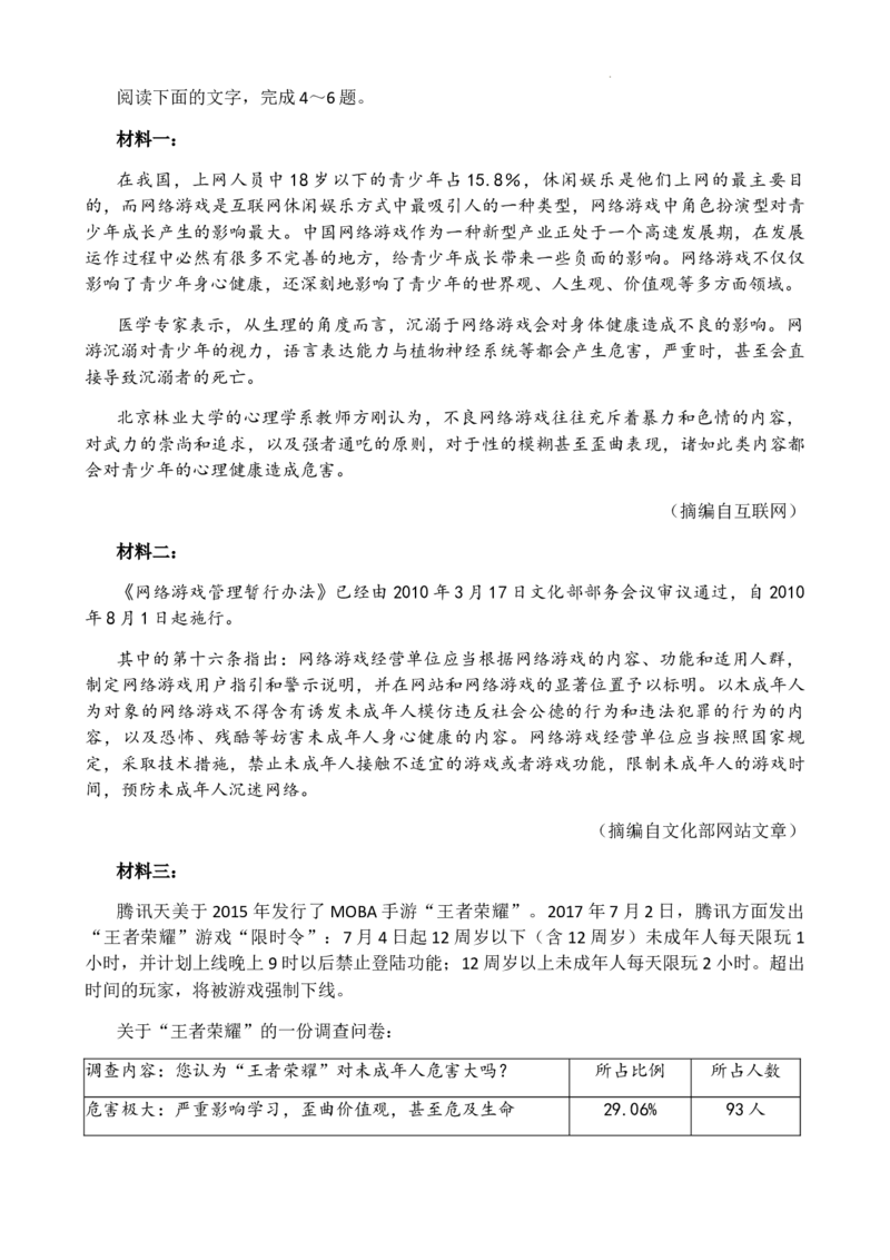 蓉城名校联盟2022-2023学年度上期高中2020及入学联考语文_01高考语文_32023年新高考资料_3模拟题_老高考_四川省蓉城名校联盟23届高三上学期入学联考语文含答案