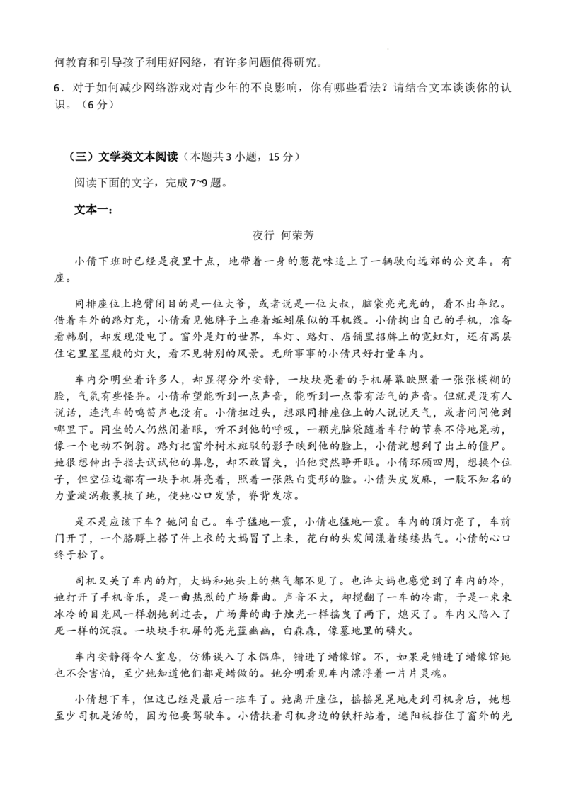 蓉城名校联盟2022-2023学年度上期高中2020及入学联考语文_01高考语文_32023年新高考资料_3模拟题_老高考_四川省蓉城名校联盟23届高三上学期入学联考语文含答案