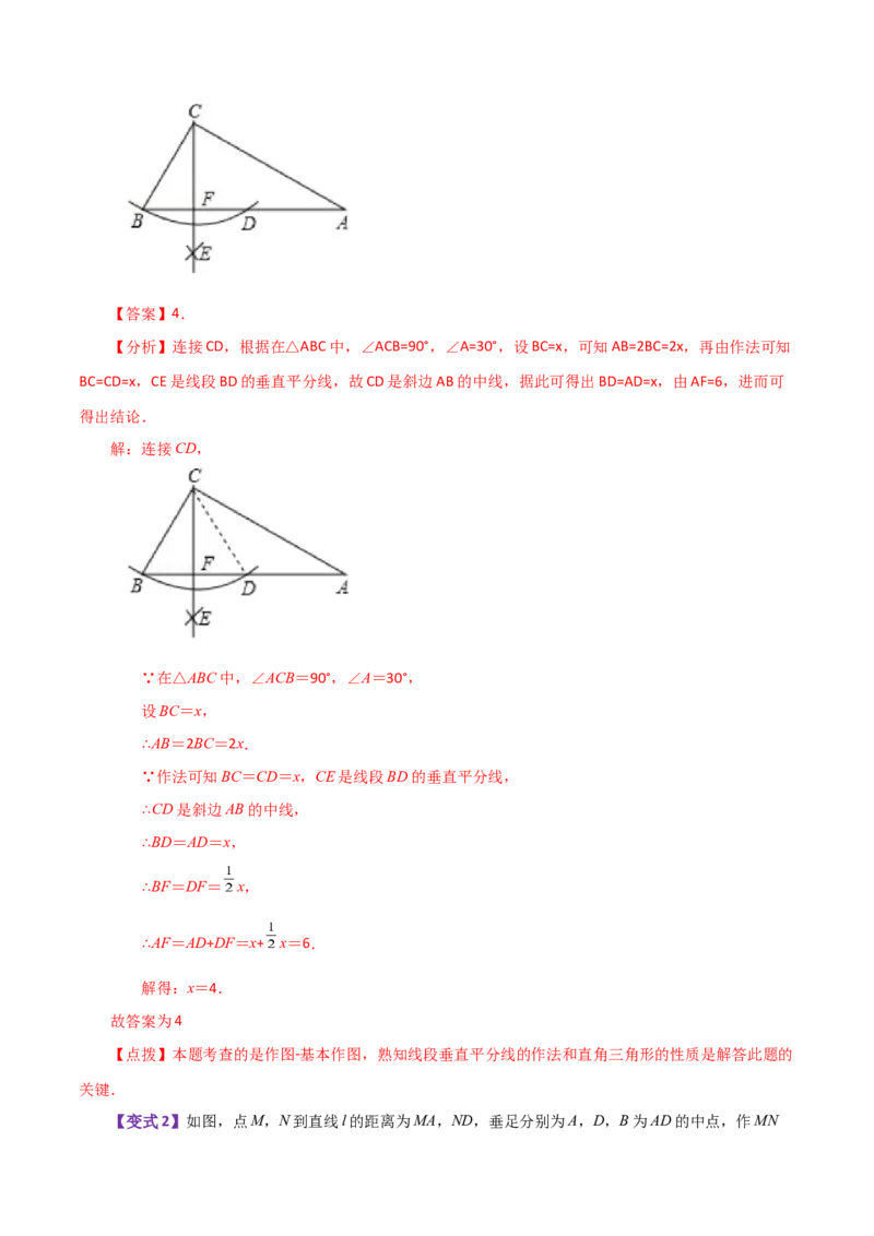 专题12.16垂直平分线（知识梳理与考点分类讲解）-（人教版）_初中数学_八年级数学上册（人教版）_专题突破练习-V4_2024版