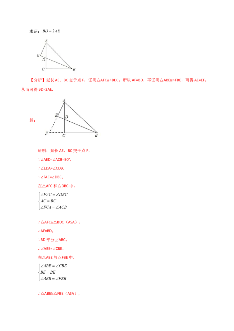 专题12.16垂直平分线（知识梳理与考点分类讲解）-（人教版）_初中数学_八年级数学上册（人教版）_专题突破练习-V4_2024版