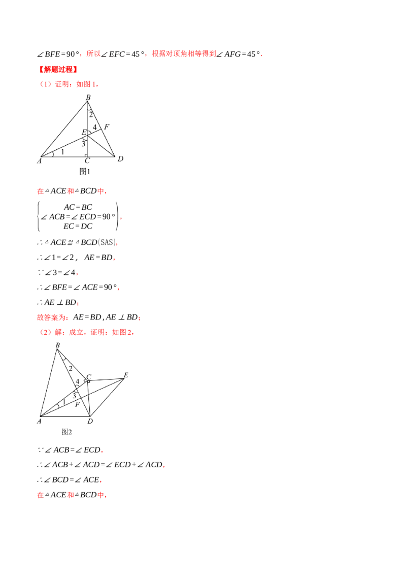 专题12.2角平分线中的几何综合（压轴题专项讲练）（人教版）（教师版）_初中数学_八年级数学上册（人教版）_压轴题专项-V5_2025版