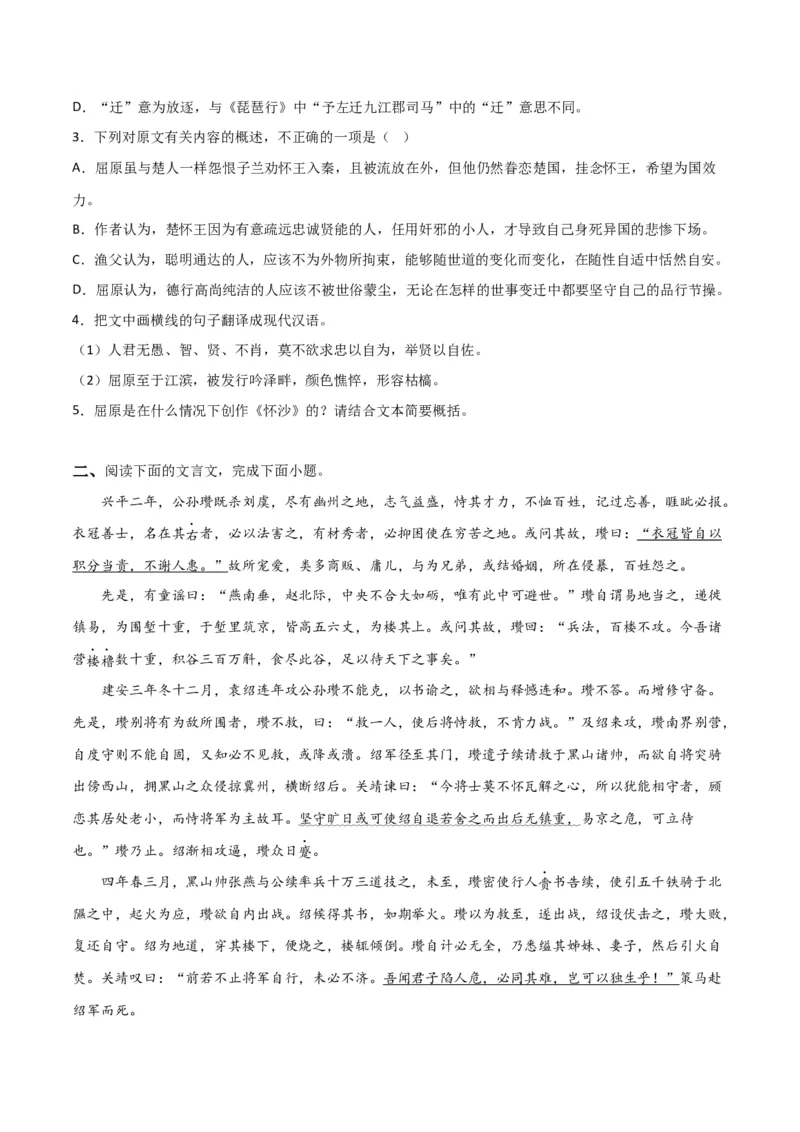 考点巩固卷01文言文阅读-2024年高考语文一轮复习考点通关卷（新高考通用）（原卷版）_01高考语文_4.22024年新高考资料_1.2024一轮复习