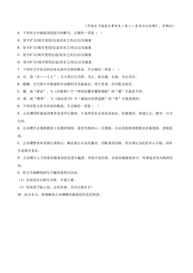 考点巩固卷01文言文阅读-2024年高考语文一轮复习考点通关卷（新高考通用）（原卷版）_01高考语文_4.22024年新高考资料_1.2024一轮复习