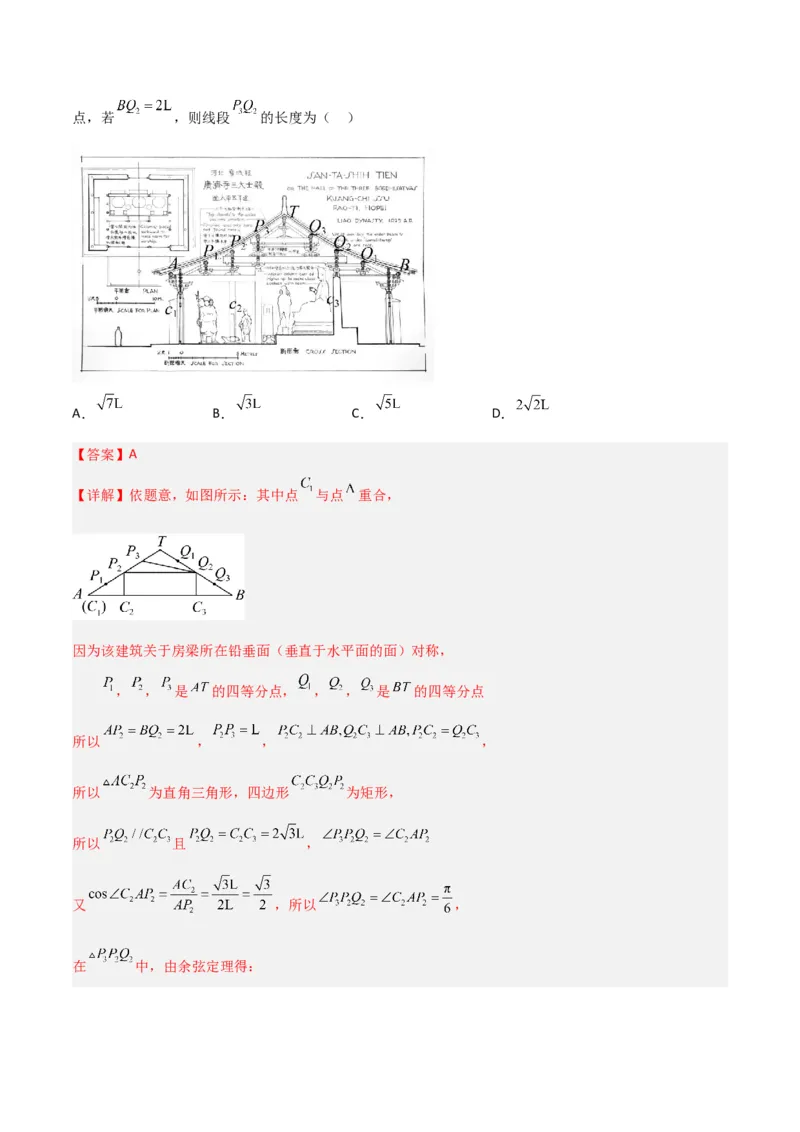 秘籍04解三角形最值、范围与图形题型归类（9大题型）（解析版）_2.2025数学总复习_2023年新高考资料_备战2023年高考数学抢分秘籍（新高考专用）