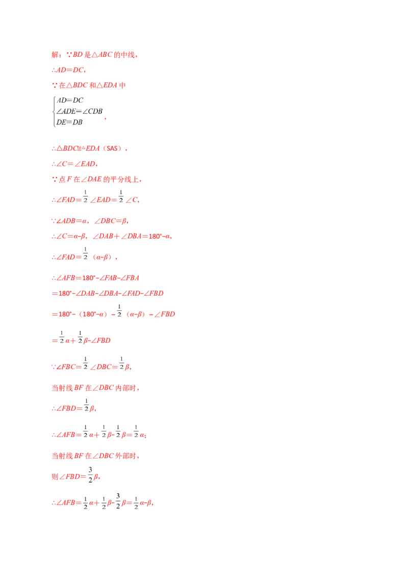 专题12.31全等三角形（全章分层练习）（基础练）-（人教版）_初中数学_八年级数学上册（人教版）_专题突破练习-V4_2024版