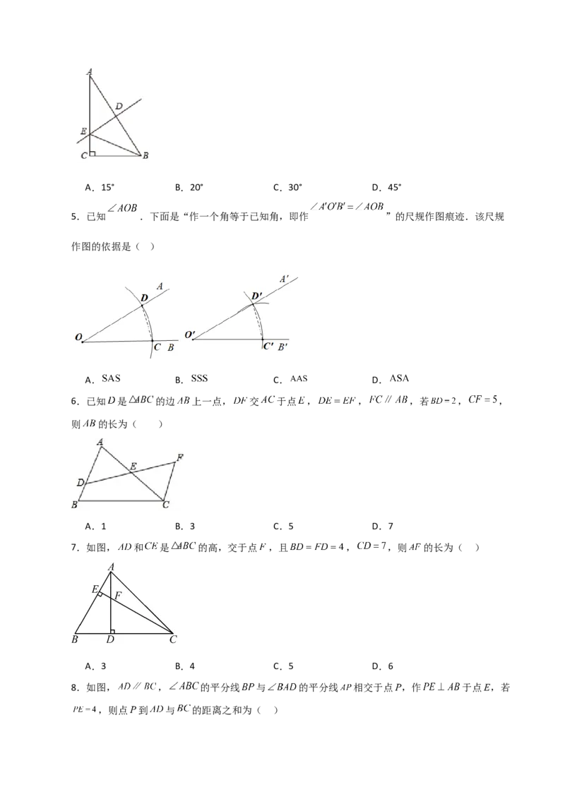 专题12.31全等三角形（全章分层练习）（基础练）-（人教版）_初中数学_八年级数学上册（人教版）_专题突破练习-V4_2024版