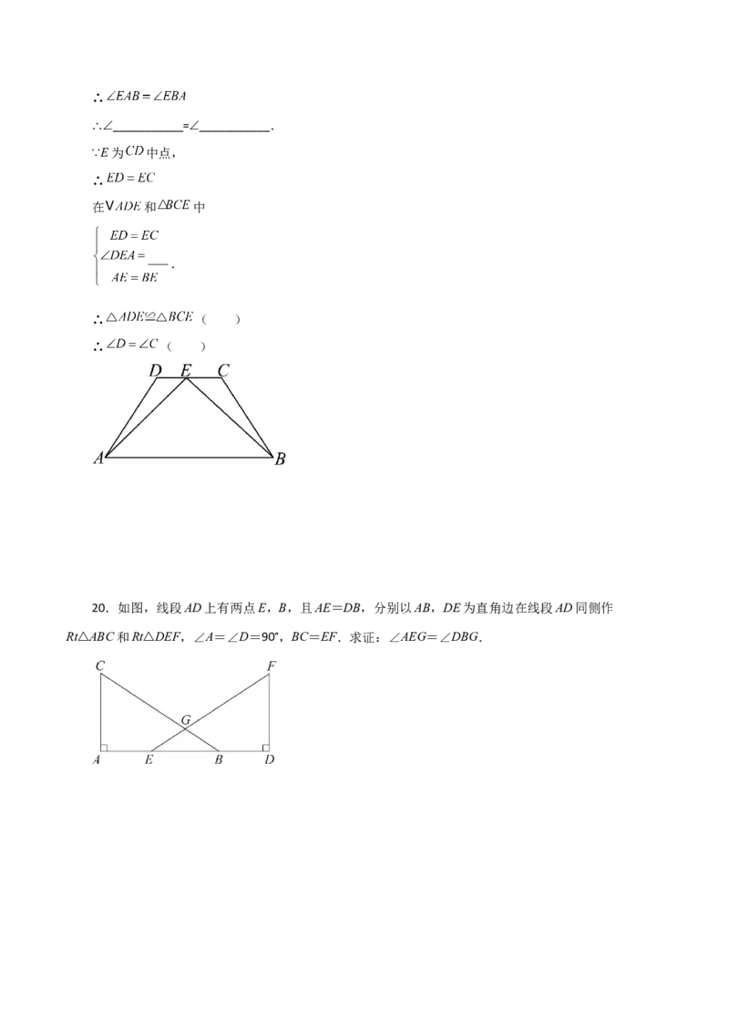 专题12.31全等三角形（全章分层练习）（基础练）-（人教版）_初中数学_八年级数学上册（人教版）_专题突破练习-V4_2024版
