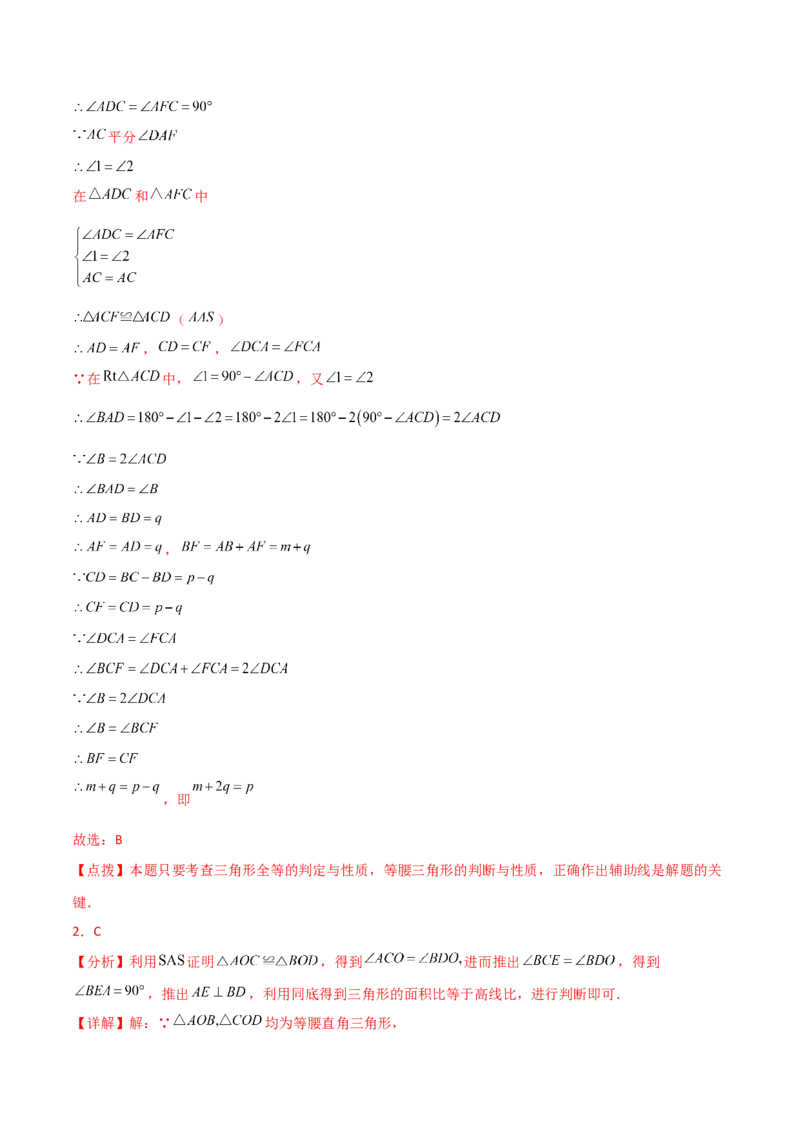 专题13.13等腰三角形（分层练习）（培优练）-（人教版）_初中数学_八年级数学上册（人教版）_专题突破练习-V4_2024版