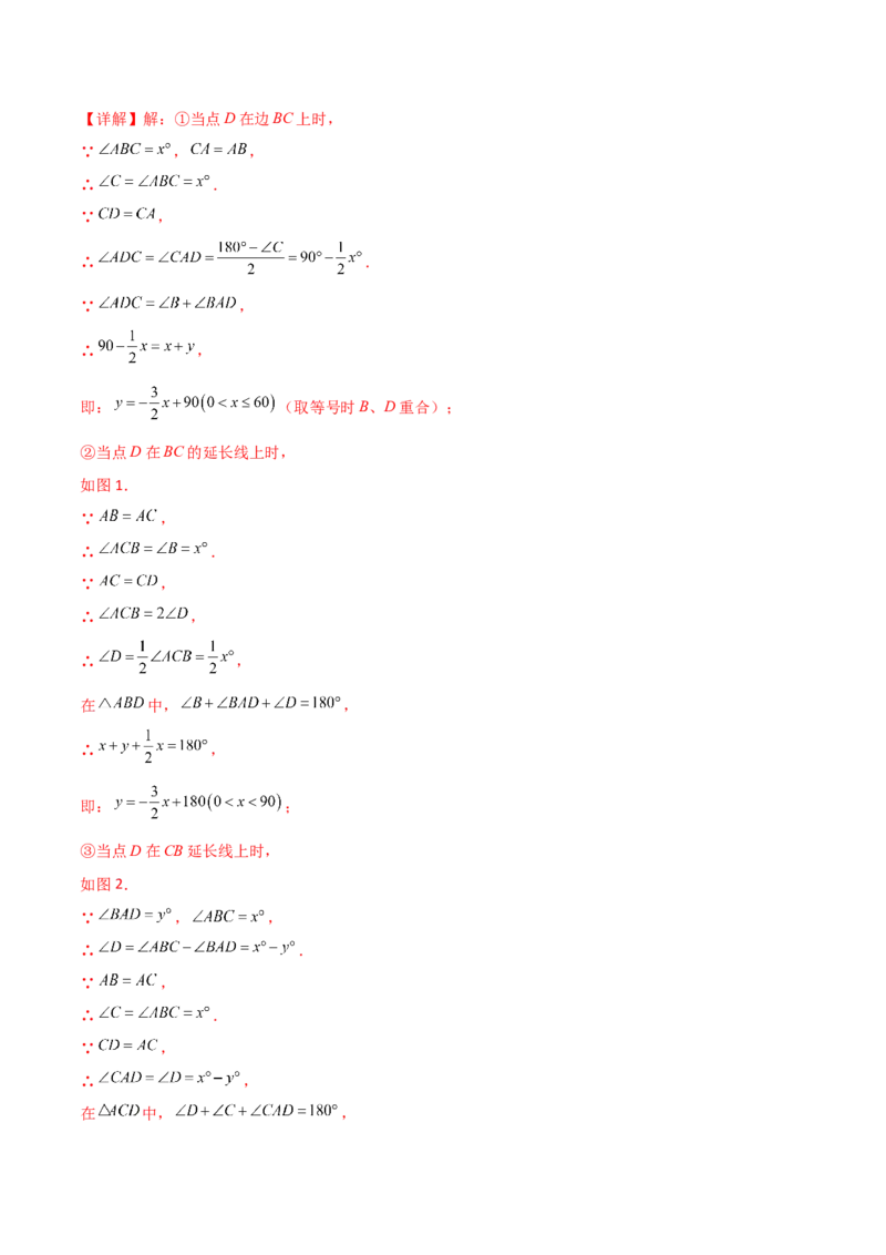 专题13.13等腰三角形（分层练习）（培优练）-（人教版）_初中数学_八年级数学上册（人教版）_专题突破练习-V4_2024版