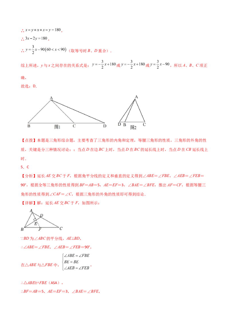 专题13.13等腰三角形（分层练习）（培优练）-（人教版）_初中数学_八年级数学上册（人教版）_专题突破练习-V4_2024版