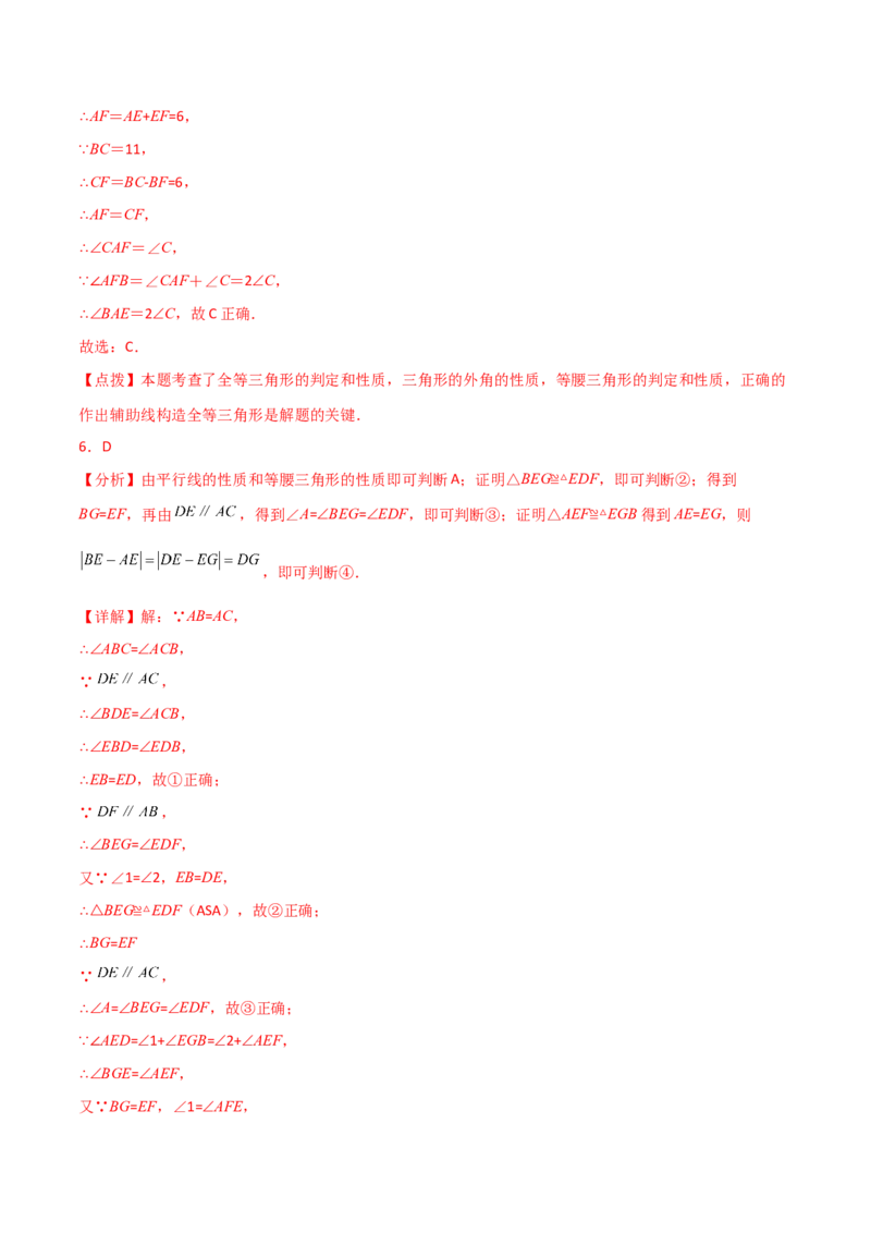 专题13.13等腰三角形（分层练习）（培优练）-（人教版）_初中数学_八年级数学上册（人教版）_专题突破练习-V4_2024版