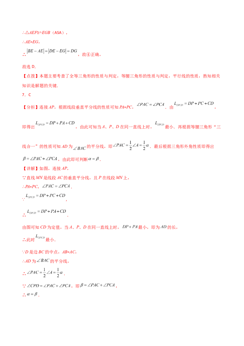 专题13.13等腰三角形（分层练习）（培优练）-（人教版）_初中数学_八年级数学上册（人教版）_专题突破练习-V4_2024版