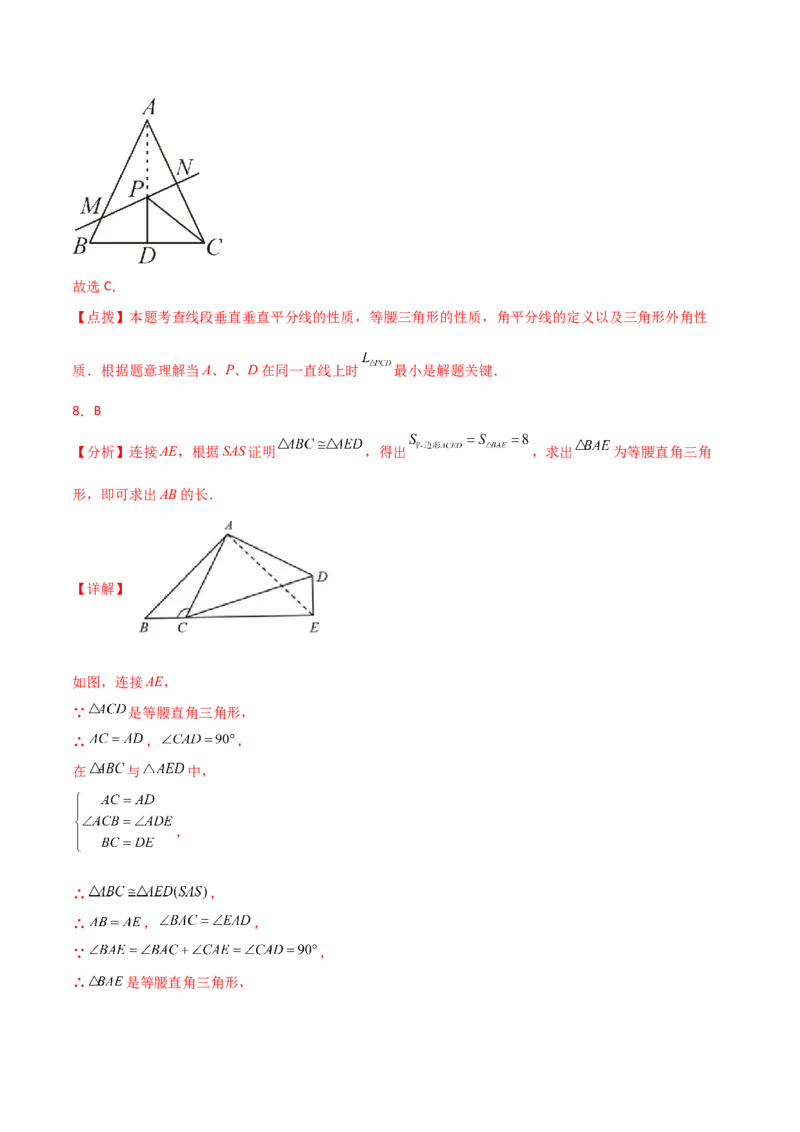 专题13.13等腰三角形（分层练习）（培优练）-（人教版）_初中数学_八年级数学上册（人教版）_专题突破练习-V4_2024版