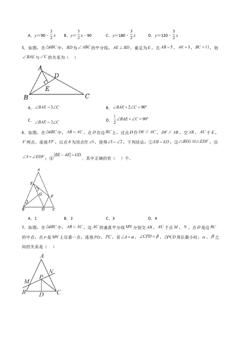 专题13.13等腰三角形（分层练习）（培优练）-（人教版）_初中数学_八年级数学上册（人教版）_专题突破练习-V4_2024版