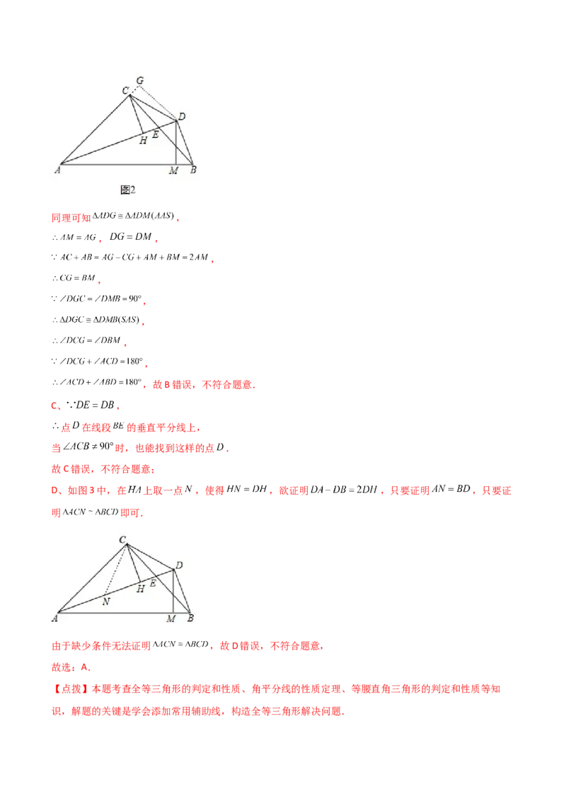 专题13.13等腰三角形（分层练习）（培优练）-（人教版）_初中数学_八年级数学上册（人教版）_专题突破练习-V4_2024版