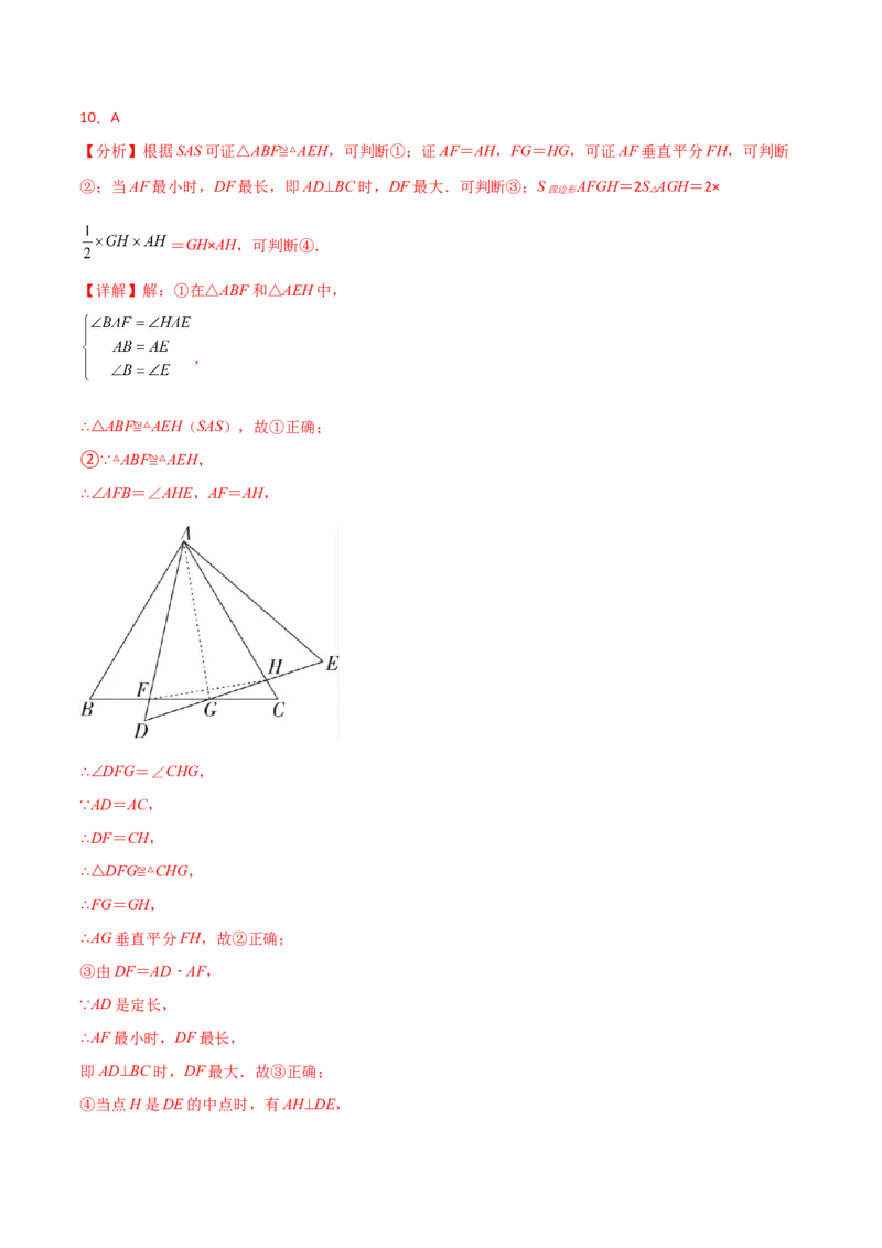 专题13.13等腰三角形（分层练习）（培优练）-（人教版）_初中数学_八年级数学上册（人教版）_专题突破练习-V4_2024版