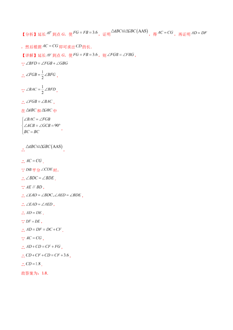 专题13.13等腰三角形（分层练习）（培优练）-（人教版）_初中数学_八年级数学上册（人教版）_专题突破练习-V4_2024版