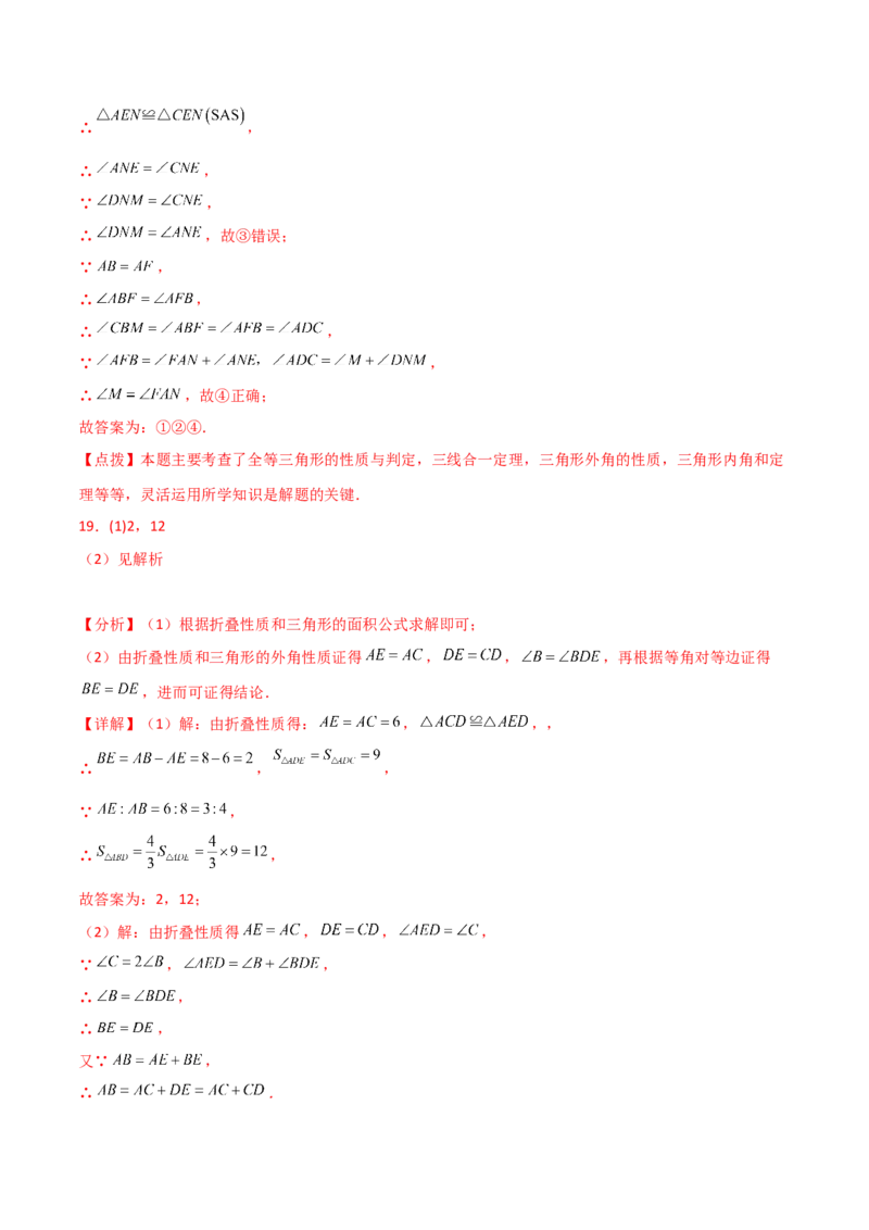 专题13.13等腰三角形（分层练习）（培优练）-（人教版）_初中数学_八年级数学上册（人教版）_专题突破练习-V4_2024版