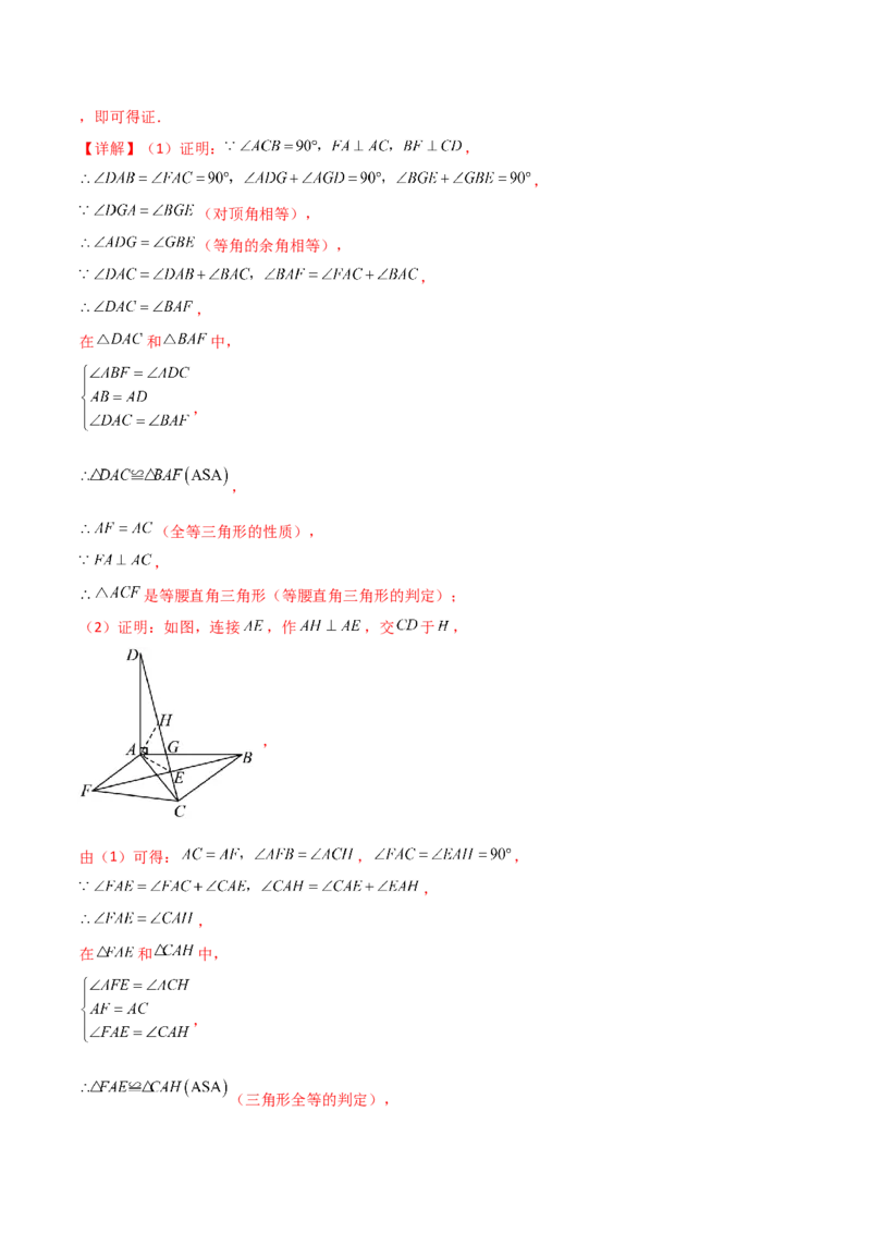 专题13.13等腰三角形（分层练习）（培优练）-（人教版）_初中数学_八年级数学上册（人教版）_专题突破练习-V4_2024版