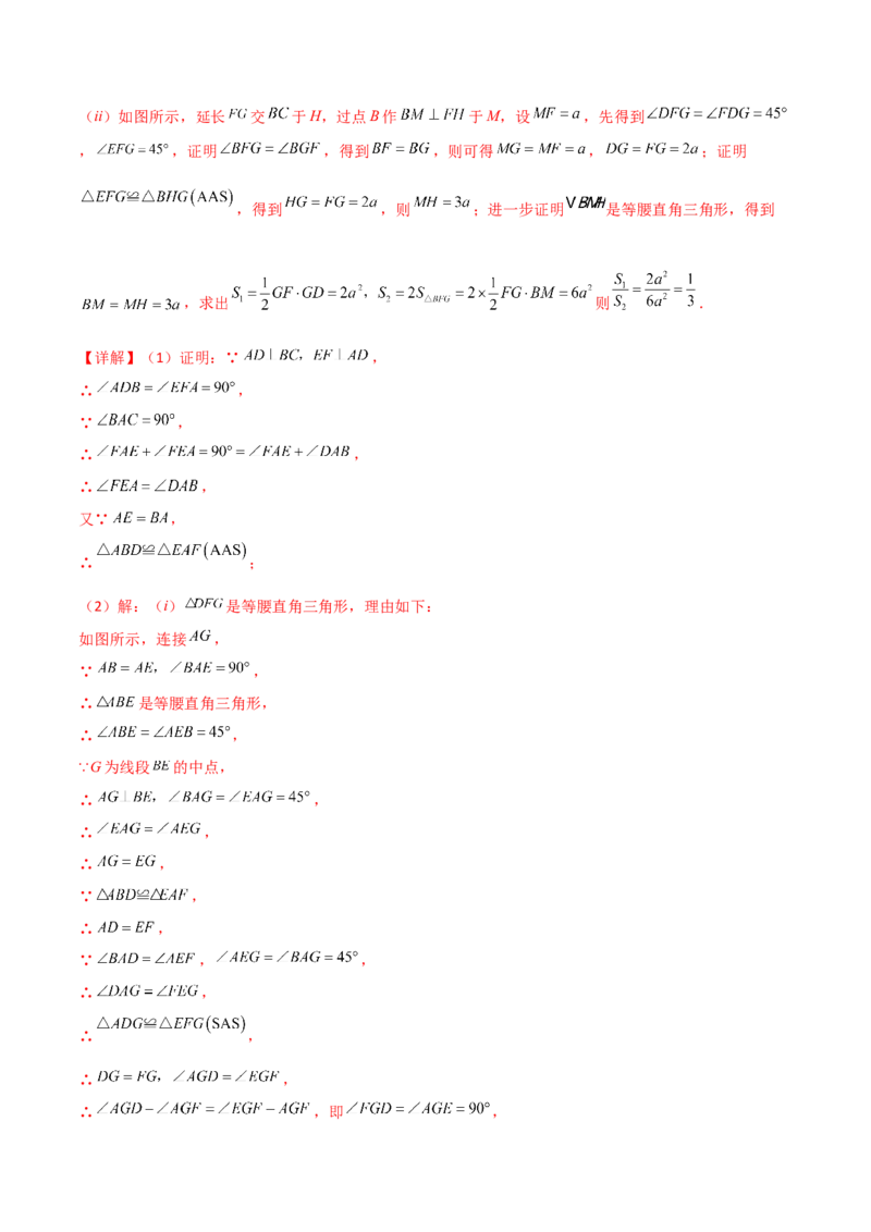 专题13.13等腰三角形（分层练习）（培优练）-（人教版）_初中数学_八年级数学上册（人教版）_专题突破练习-V4_2024版