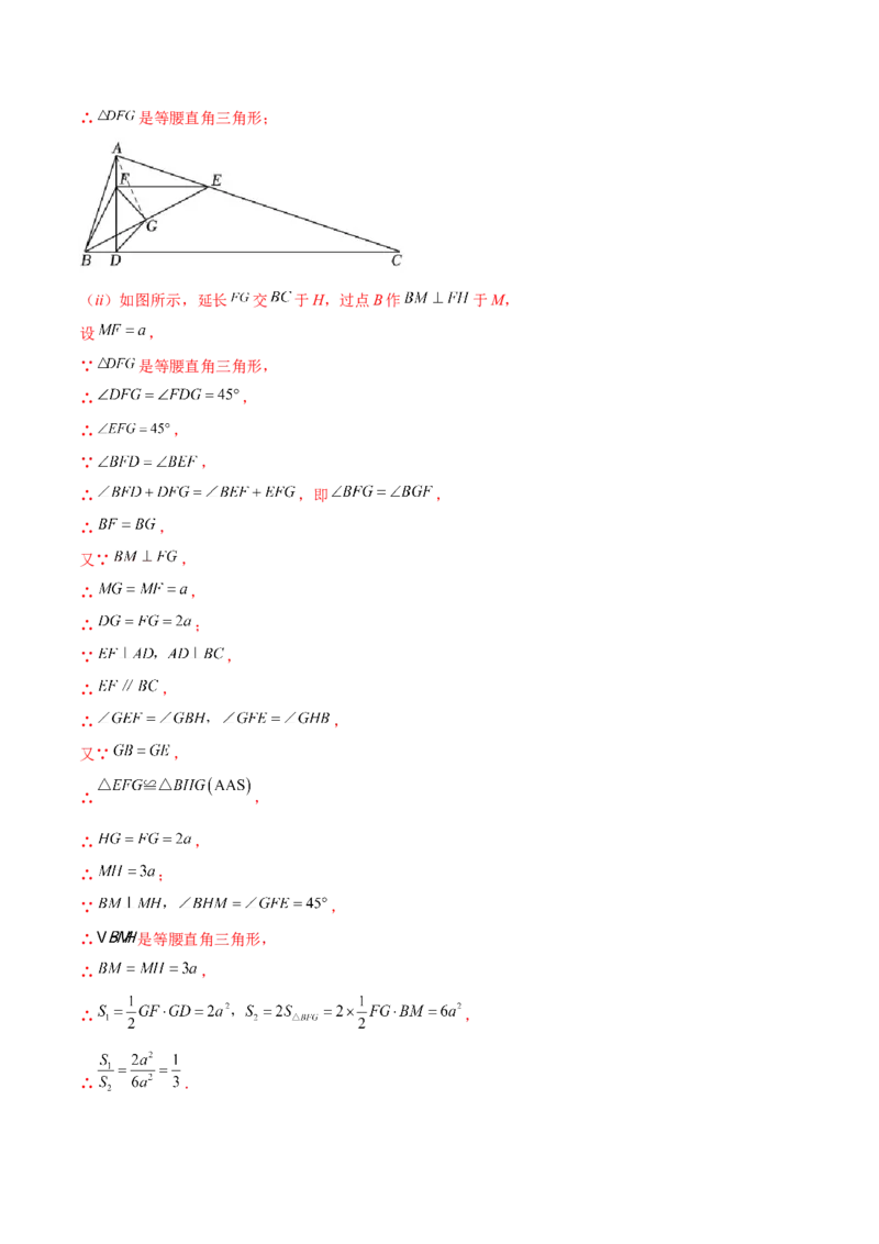 专题13.13等腰三角形（分层练习）（培优练）-（人教版）_初中数学_八年级数学上册（人教版）_专题突破练习-V4_2024版