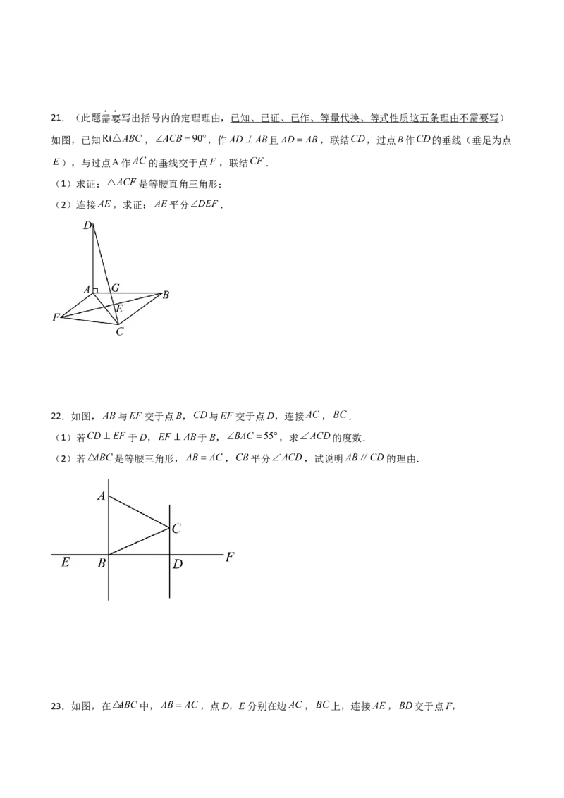 专题13.13等腰三角形（分层练习）（培优练）-（人教版）_初中数学_八年级数学上册（人教版）_专题突破练习-V4_2024版