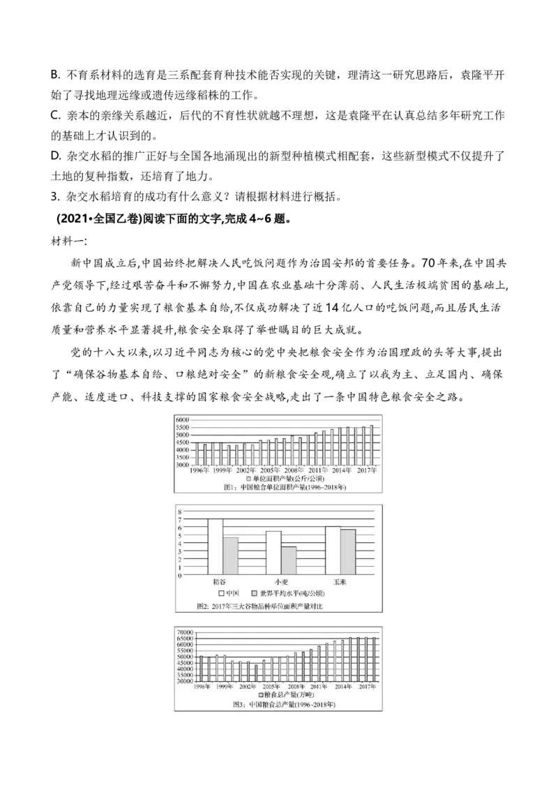 考点25实用类文本阅读（新闻+传记）（全国通用）原卷版_01高考语文_通用版（老高考）复习资料_2024年复习资料_完备战2024年高考语文一轮复习考点帮（全国通用）