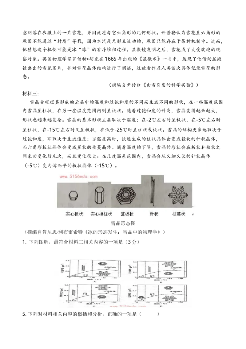 考点25实用类文本阅读（新闻+传记）（全国通用）原卷版_01高考语文_通用版（老高考）复习资料_2024年复习资料_完备战2024年高考语文一轮复习考点帮（全国通用）