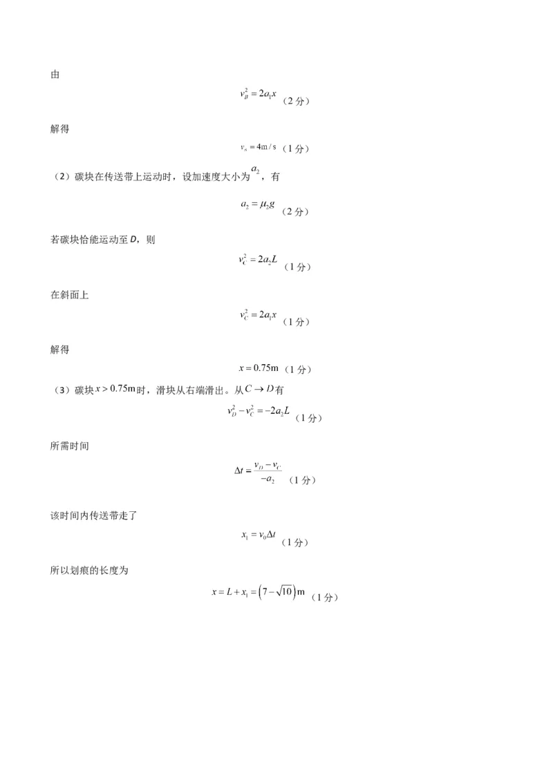 高一物理期末模拟卷02（参考答案）（人教版2019）_高中九科知识点归纳。_人教版高中Word电子版试卷练习试题知识点全科_高中物理试卷习题_物理必修_必修1