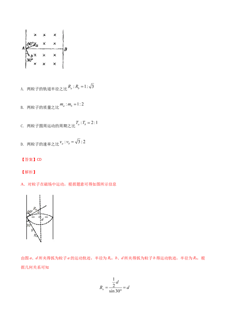 高二物理上学期期末测试卷01（新教材人教版2019）（解析版）_高中九科知识点归纳。_人教版高中Word电子版试卷练习试题知识点全科_高中物理试卷习题_物理选修_选修1
