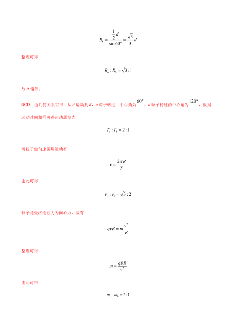 高二物理上学期期末测试卷01（新教材人教版2019）（解析版）_高中九科知识点归纳。_人教版高中Word电子版试卷练习试题知识点全科_高中物理试卷习题_物理选修_选修1