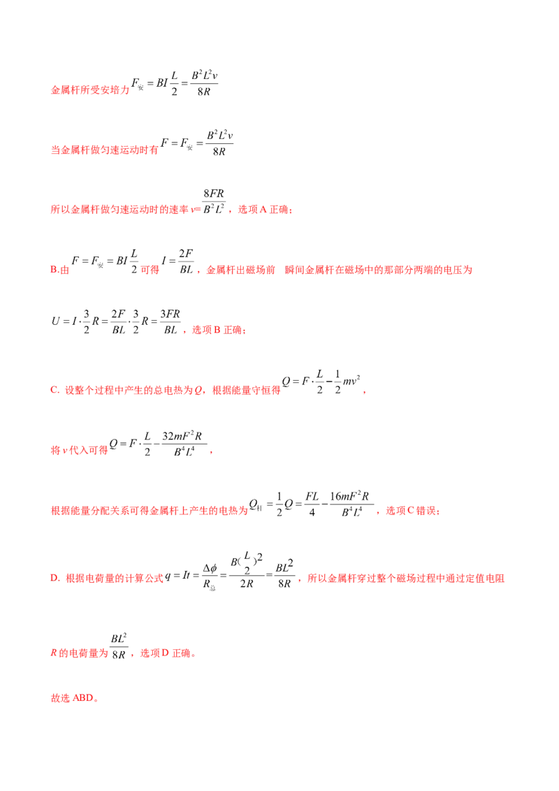 高二物理上学期期末测试卷01（新教材人教版2019）（解析版）_高中九科知识点归纳。_人教版高中Word电子版试卷练习试题知识点全科_高中物理试卷习题_物理选修_选修1