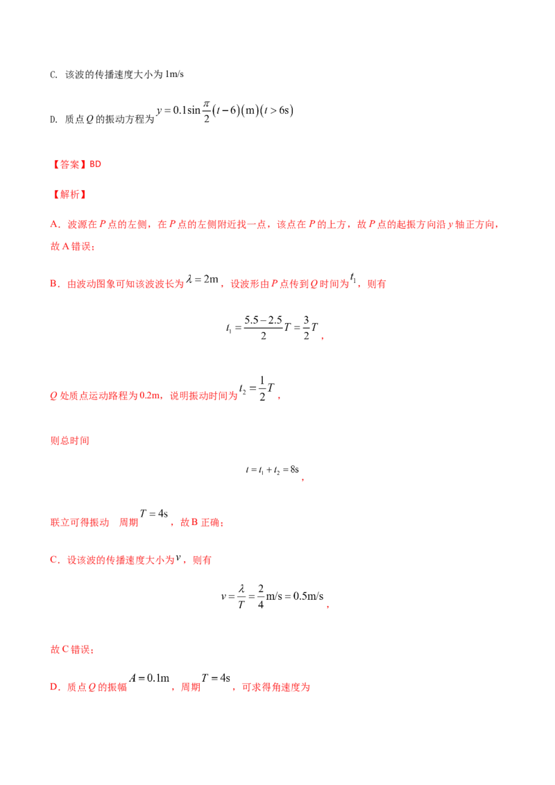 高二物理上学期期末测试卷01（新教材人教版2019）（解析版）_高中九科知识点归纳。_人教版高中Word电子版试卷练习试题知识点全科_高中物理试卷习题_物理选修_选修1